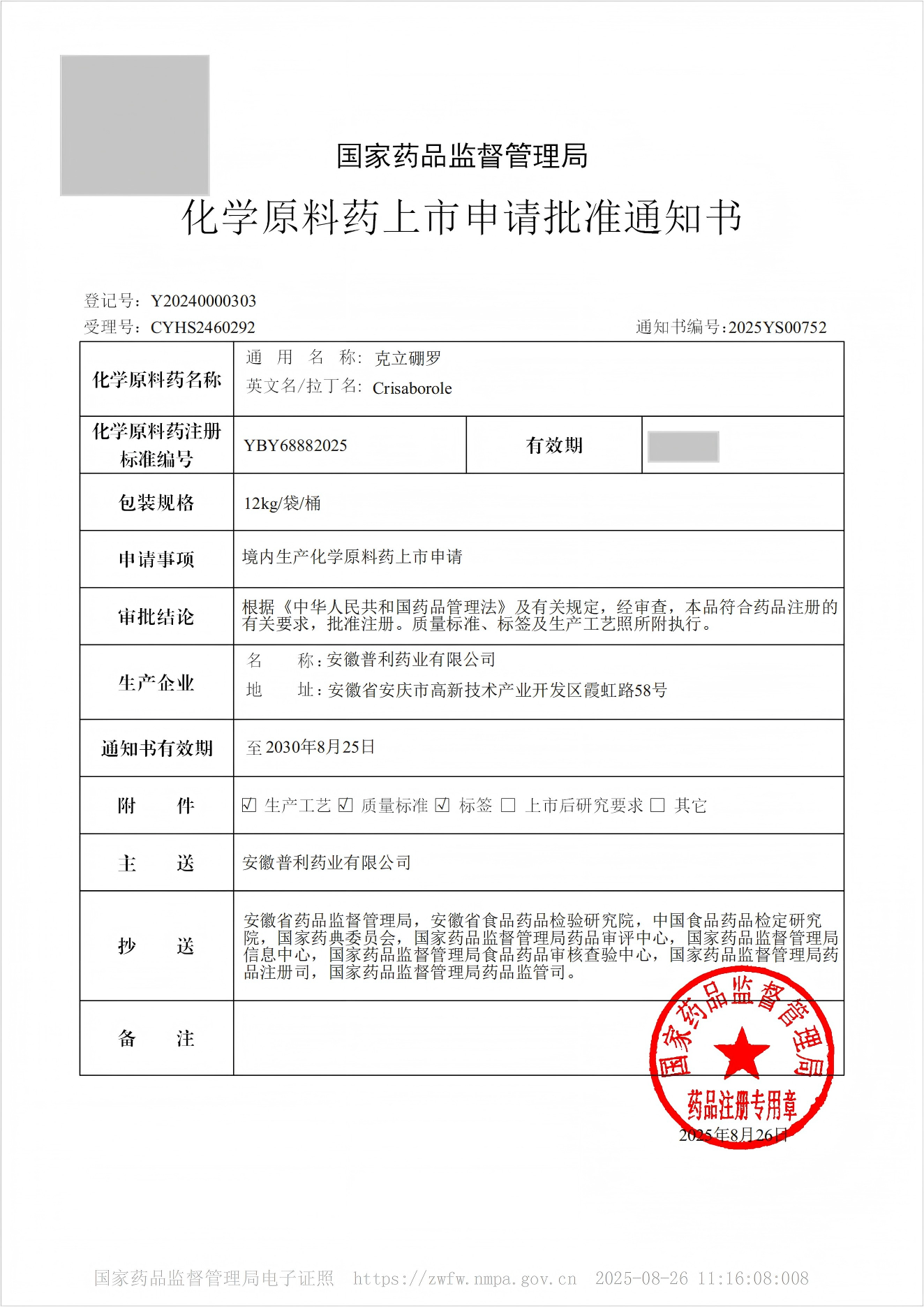 微信图片_2025-09-01_084556_486.png 微信图片_2025-09-01_084556_486.png
